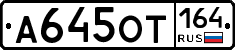 А645ОТ164 - 