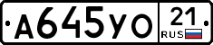 А645УО21 - 