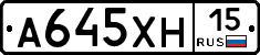 А645ХН15 - 