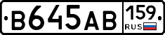 В645АВ159 - 