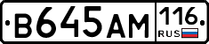 В645АМ116 - 
