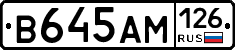 В645АМ126 - 