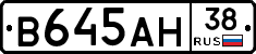В645АН38 - 