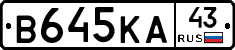 В645КА43 - 