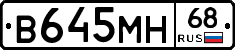 В645МН68 - 