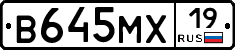 В645МХ19 - 