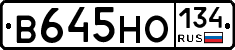 В645НО134 - 