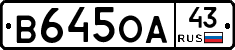 В645ОА43 - 