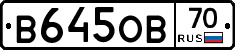 В645ОВ70 - 