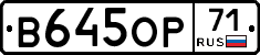 В645ОР71 - 