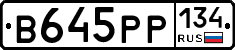 В645РР134 - 