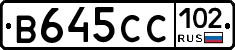 В645СС102 - 