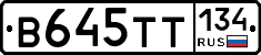 В645ТТ134 - 