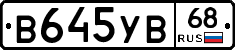 В645УВ68 - 