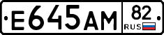Е645АМ82 - 