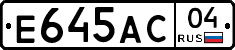 Е645АС04 - 