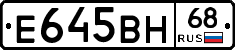 Е645ВН68 - 