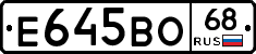 Е645ВО68 - 