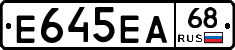 Е645ЕА68 - 