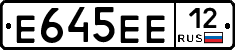 Е645ЕЕ12 - 