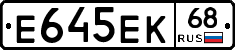 Е645ЕК68 - 