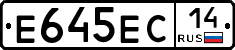 Е645ЕС14 - 