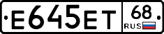 Е645ЕТ68 - 