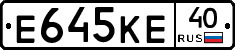 Е645КЕ40 - 