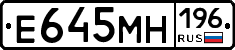 Е645МН196 - 