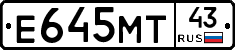 Е645МТ43 - 