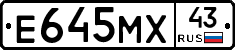 Е645МХ43 - 
