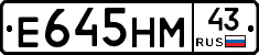 Е645НМ43 - 