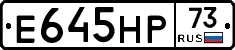 Е645НР73 - 
