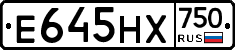 Е645НХ750 - 