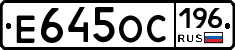 Е645ОС196 - 