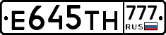 Е645ТН777 - 