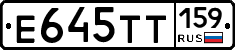Е645ТТ159 - 