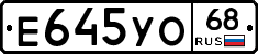 Е645УО68 - 
