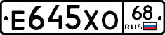 Е645ХО68 - 