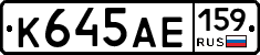 К645АЕ159 - 