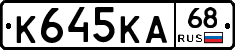 К645КА68 - 