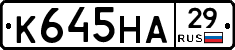 К645НА29 - 