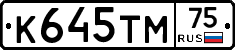 К645ТМ75 - 