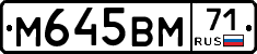 М645ВМ71 - 