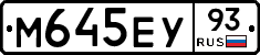 М645ЕУ93 - 