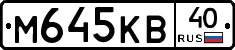 М645КВ40 - 