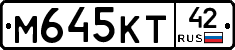 М645КТ42 - 