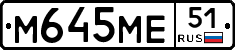 М645МЕ51 - 
