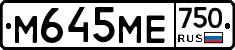 М645МЕ750 - 