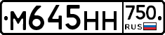 М645НН750 - 